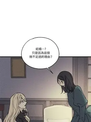 柯佩莉亞之墓 1-23話[完結]_011058