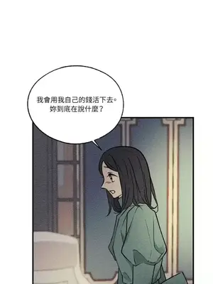 柯佩莉亞之墓 1-23話[完結]_011061