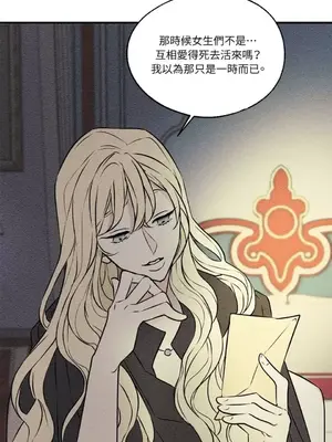 柯佩莉亞之墓 1-23話[完結]_011062