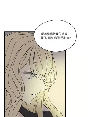 柯佩莉亞之墓 1-23話[完結]_011066