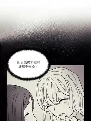 柯佩莉亞之墓 1-23話[完結]_011067