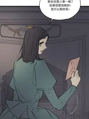 柯佩莉亞之墓 1-23話[完結]_012014