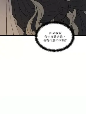 柯佩莉亞之墓 1-23話[完結]_012034