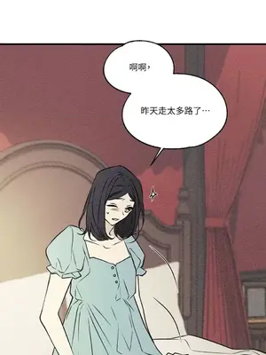 柯佩莉亞之墓 1-23話[完結]_012036