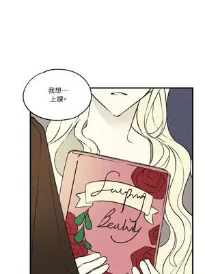 柯佩莉亞之墓 1-23話[完結]_012042