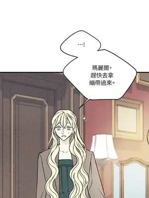 柯佩莉亞之墓 1-23話[完結]_012046