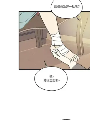 柯佩莉亞之墓 1-23話[完結]_012048