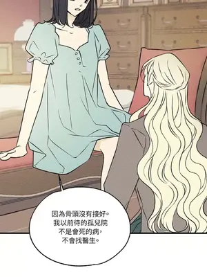 柯佩莉亞之墓 1-23話[完結]_012049