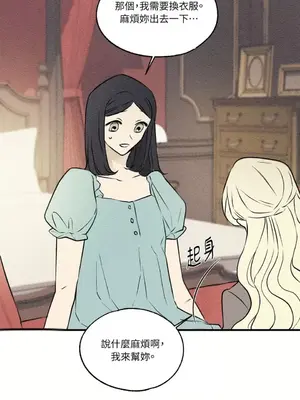 柯佩莉亞之墓 1-23話[完結]_012053