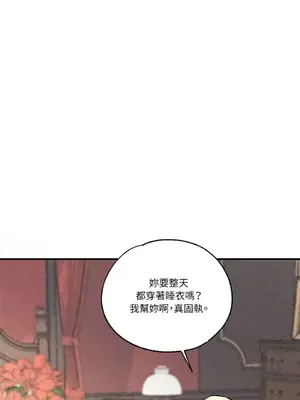 柯佩莉亞之墓 1-23話[完結]_012057