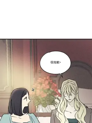 柯佩莉亞之墓 1-23話[完結]_012064