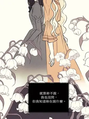 柯佩莉亞之墓 1-23話[完結]_012067