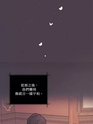 柯佩莉亞之墓 1-23話[完結]_012068