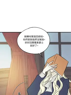 柯佩莉亞之墓 1-23話[完結]_012073