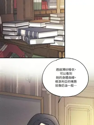 柯佩莉亞之墓 1-23話[完結]_012077