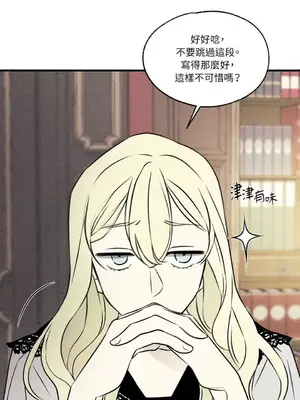 柯佩莉亞之墓 1-23話[完結]_012080