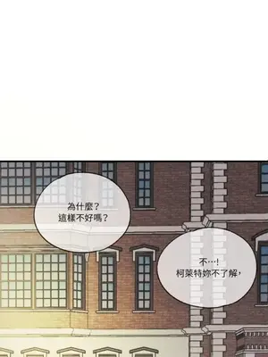 柯佩莉亞之墓 1-23話[完結]_012085