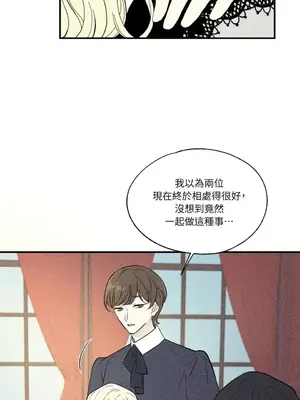 柯佩莉亞之墓 1-23話[完結]_013002