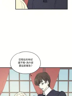 柯佩莉亞之墓 1-23話[完結]_013006