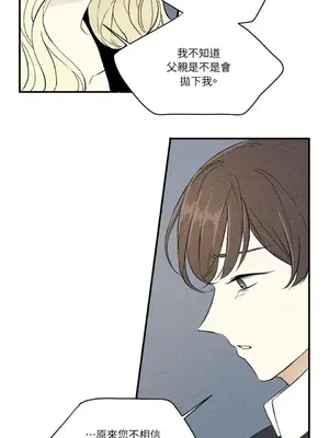 柯佩莉亞之墓 1-23話[完結]_013008