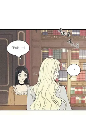 柯佩莉亞之墓 1-23話[完結]_013009