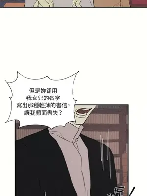 柯佩莉亞之墓 1-23話[完結]_013022