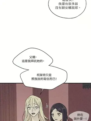 柯佩莉亞之墓 1-23話[完結]_013024