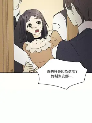 柯佩莉亞之墓 1-23話[完結]_013049