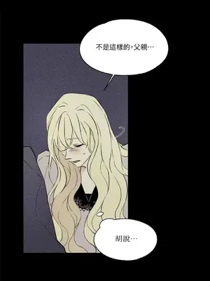 柯佩莉亞之墓 1-23話[完結]_013064