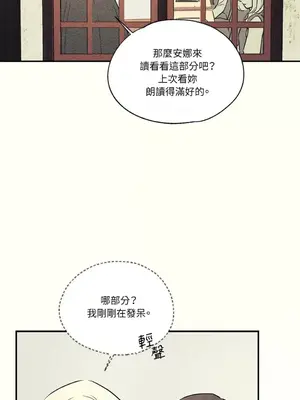 柯佩莉亞之墓 1-23話[完結]_014004