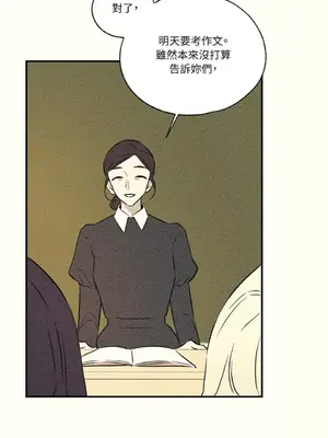 柯佩莉亞之墓 1-23話[完結]_014012