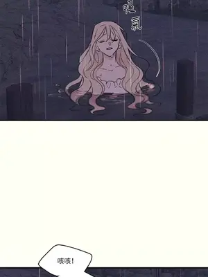 柯佩莉亞之墓 1-23話[完結]_014031