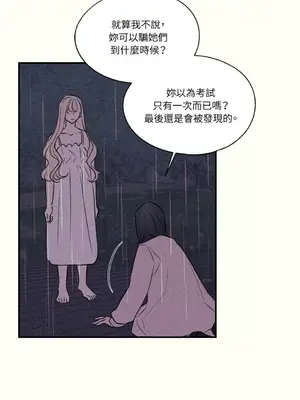 柯佩莉亞之墓 1-23話[完結]_014040