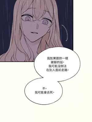 柯佩莉亞之墓 1-23話[完結]_014045