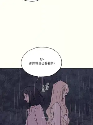柯佩莉亞之墓 1-23話[完結]_014049