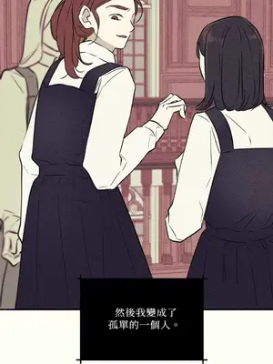 柯佩莉亞之墓 1-23話[完結]_014064