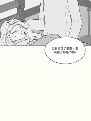 柯佩莉亞之墓 1-23話[完結]_015008