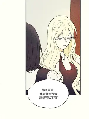 柯佩莉亞之墓 1-23話[完結]_015012