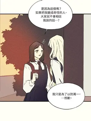 柯佩莉亞之墓 1-23話[完結]_015013