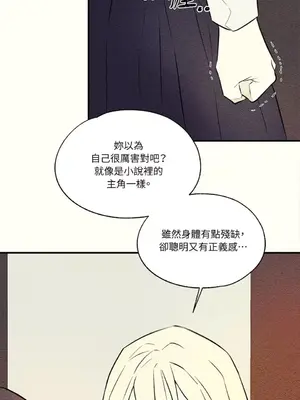 柯佩莉亞之墓 1-23話[完結]_015018