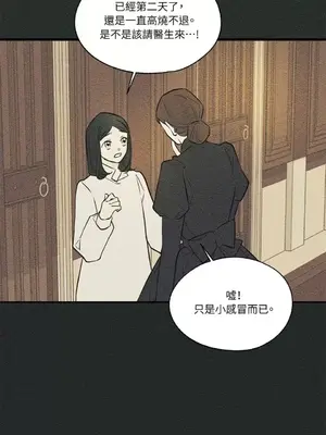 柯佩莉亞之墓 1-23話[完結]_015021