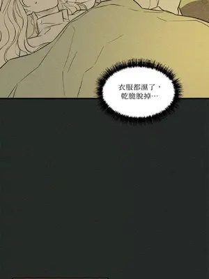 柯佩莉亞之墓 1-23話[完結]_015026