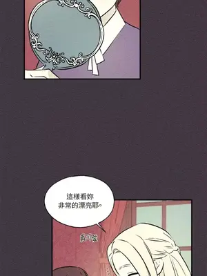 柯佩莉亞之墓 1-23話[完結]_016013