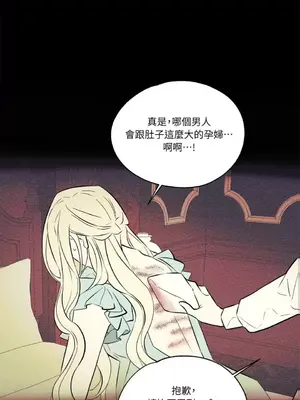 柯佩莉亞之墓 1-23話[完結]_016018