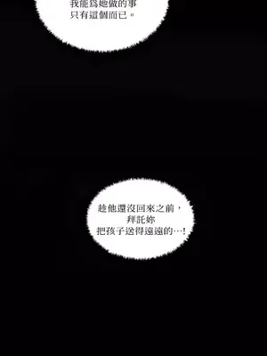 柯佩莉亞之墓 1-23話[完結]_016021