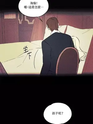 柯佩莉亞之墓 1-23話[完結]_016022