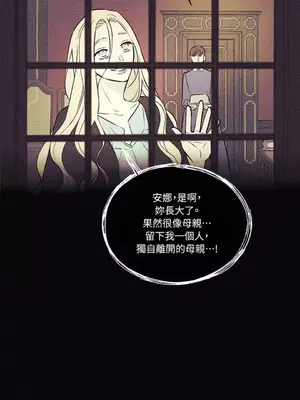 柯佩莉亞之墓 1-23話[完結]_016025