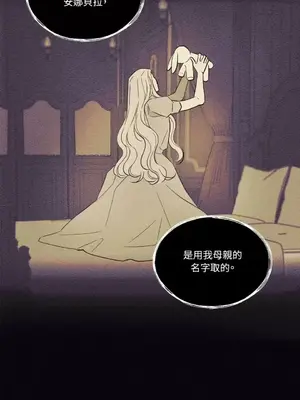 柯佩莉亞之墓 1-23話[完結]_016031