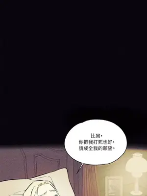 柯佩莉亞之墓 1-23話[完結]_016032