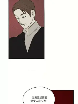 柯佩莉亞之墓 1-23話[完結]_016047